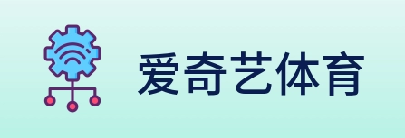 爱奇艺体育 logo
